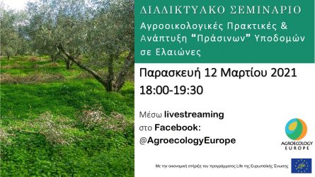 AEEU Webinar on “Agroecological practices and development of Ecological Infrastructure in Olive orchards” held on Friday 12th of March 2021 in Greek on our Facebook page!